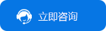 聯系福城